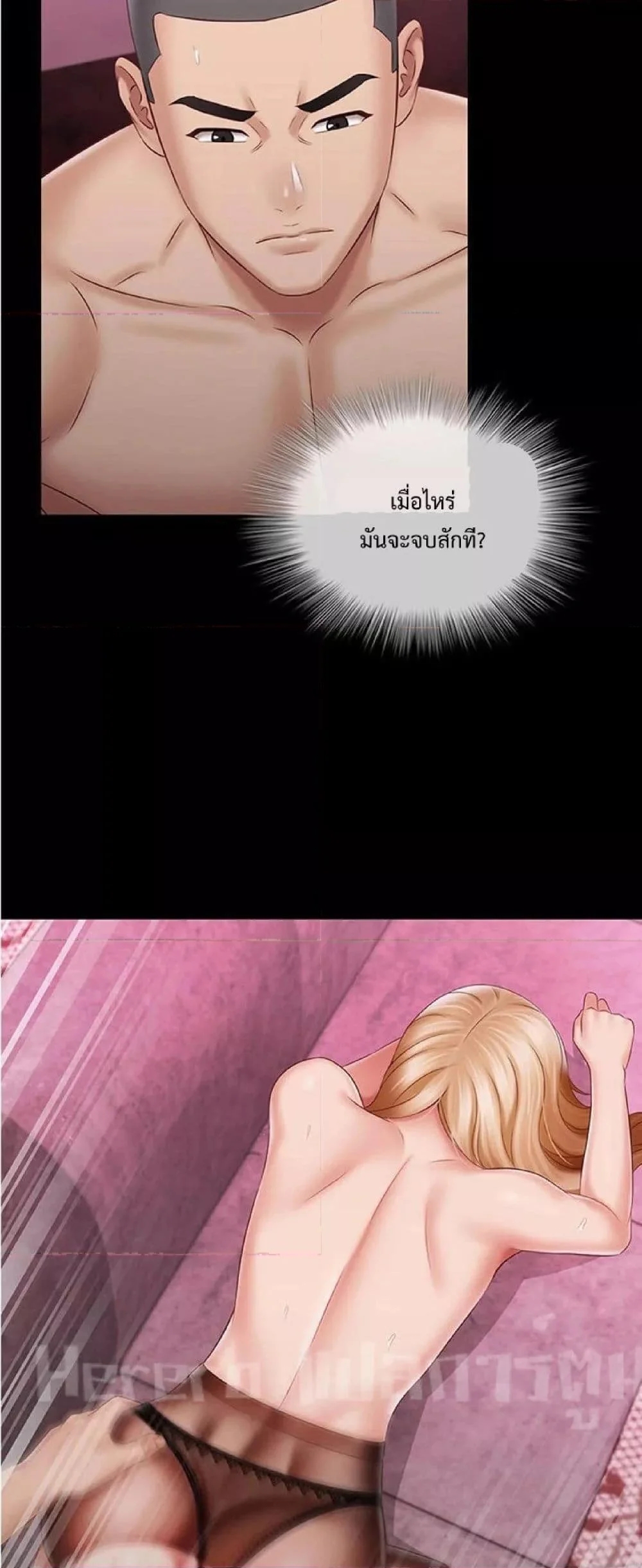 อ่านการ์ตูน My Sister’s Duty 65 ภาพที่ 48