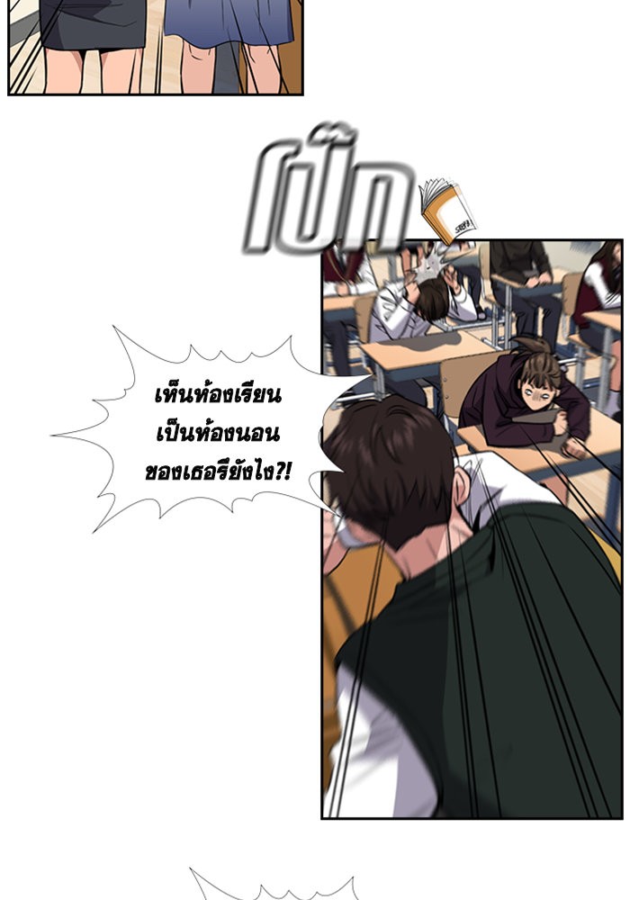 อ่านการ์ตูน True Education 23 ภาพที่ 75