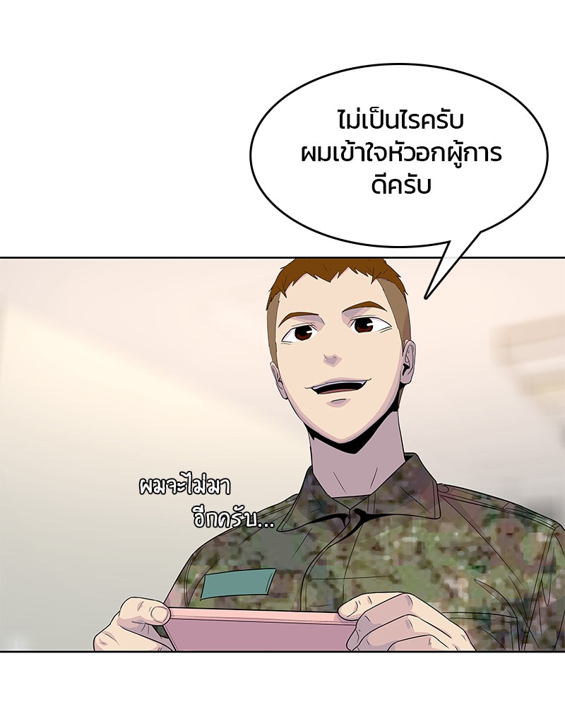 อ่านการ์ตูน Kitchen Soldier 127 ภาพที่ 69