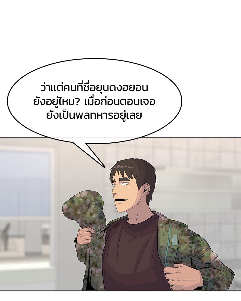 อ่านการ์ตูน Kitchen Soldier 111 ภาพที่ 15