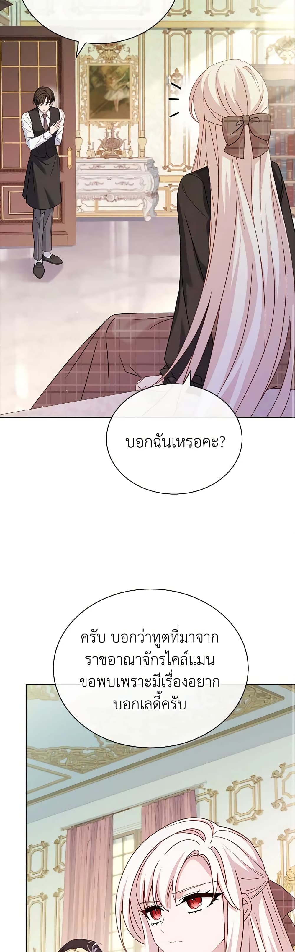 อ่านการ์ตูน The Lady Needs a Break 119 ภาพที่ 29