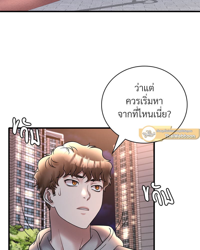 อ่านการ์ตูน Drunk on You 24 ภาพที่ 19