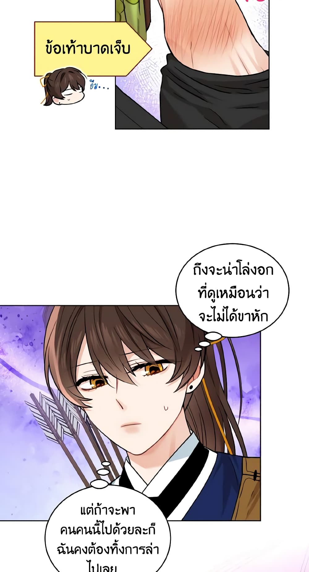 อ่านการ์ตูน Empress’s Flower Garden 31 ภาพที่ 13