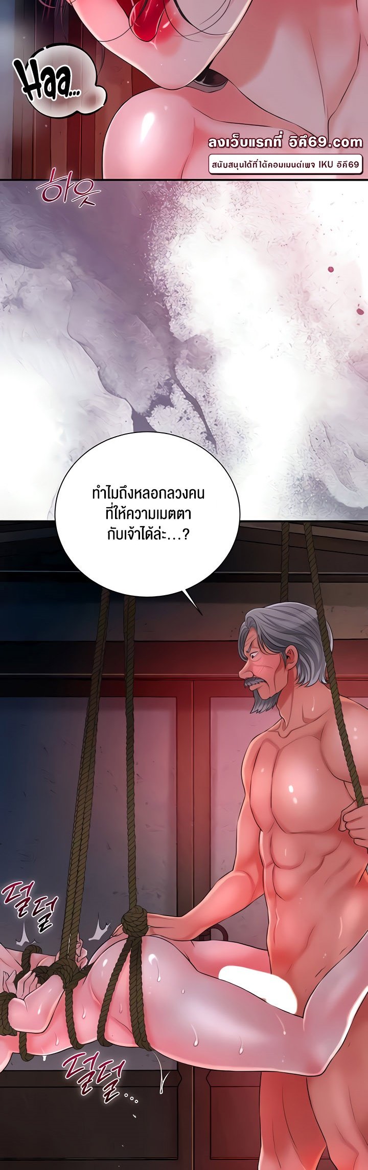 อ่านการ์ตูน Brothel 18 ภาพที่ 11