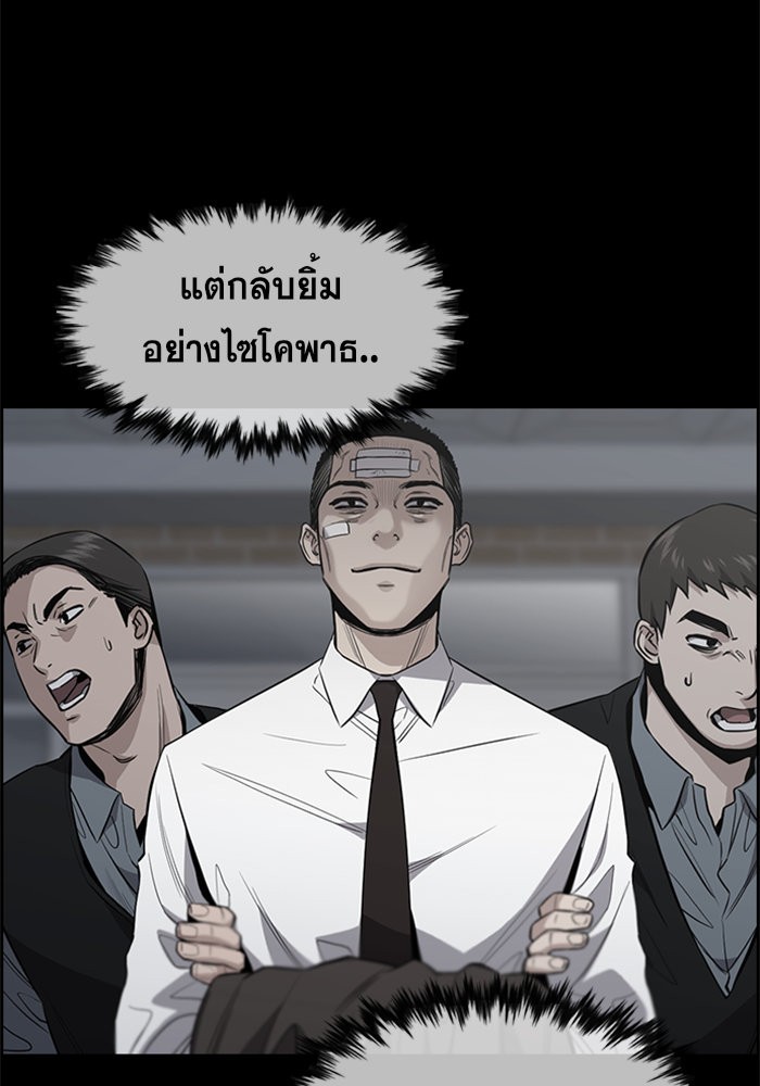 อ่านการ์ตูน True Education 31 ภาพที่ 107