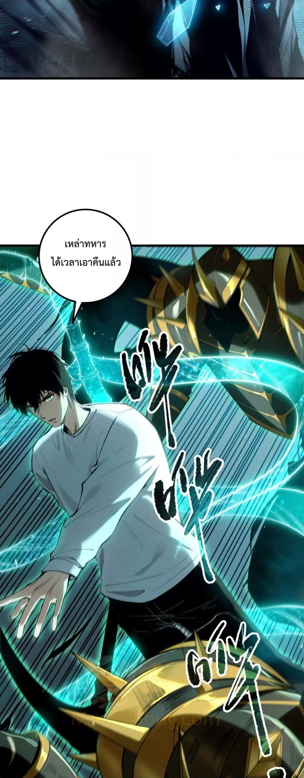 อ่านการ์ตูน Necromancer King of The Scourge 101 ภาพที่ 13