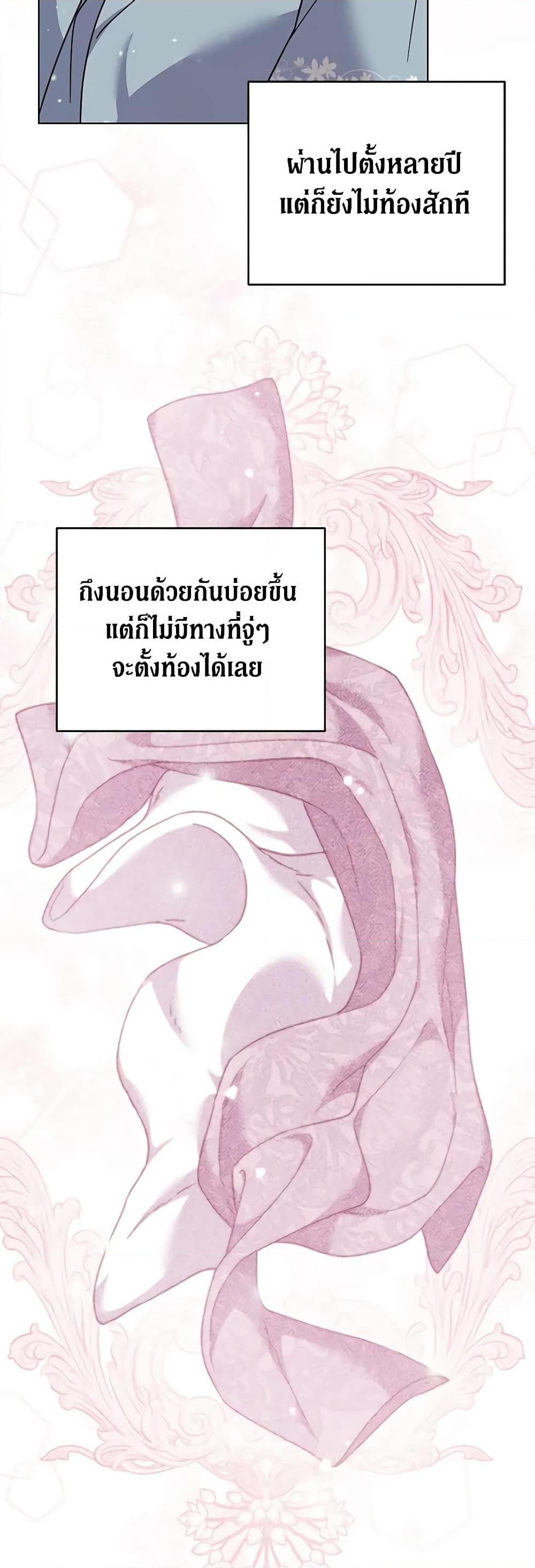 อ่านการ์ตูน What It Means to Be You 126 ภาพที่ 21