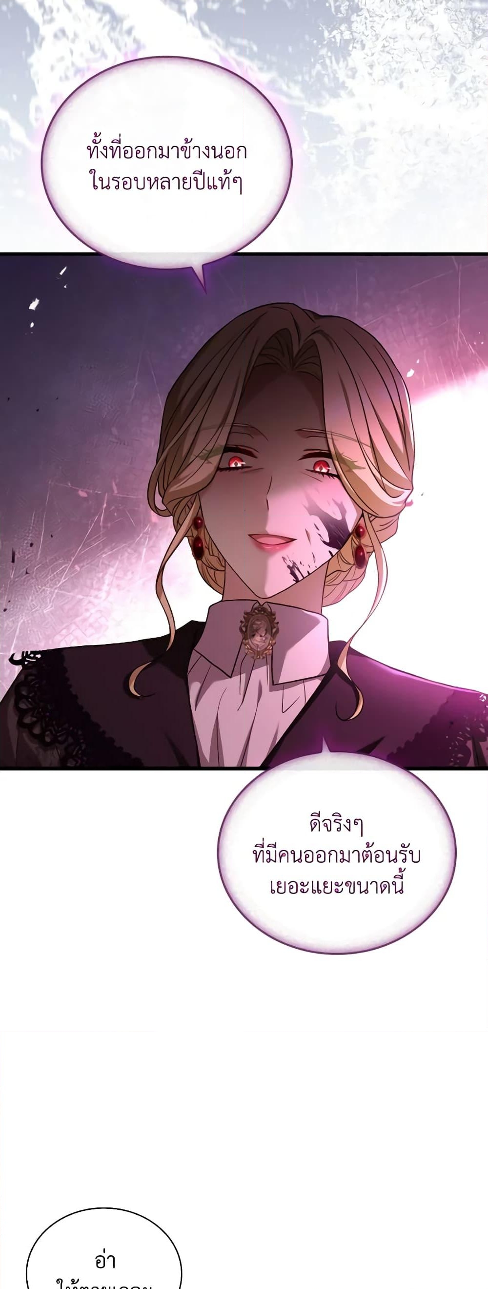 อ่านการ์ตูน The Price Of Breaking Up 48 ภาพที่ 54