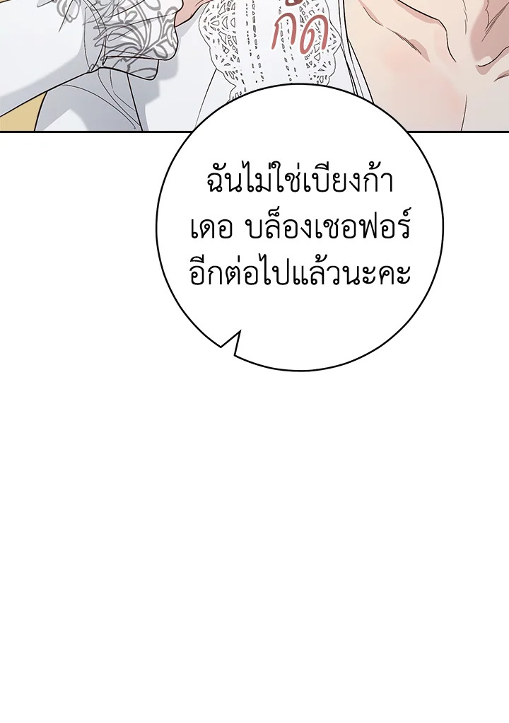 อ่านการ์ตูน Marriage of Convenience 69 ภาพที่ 13