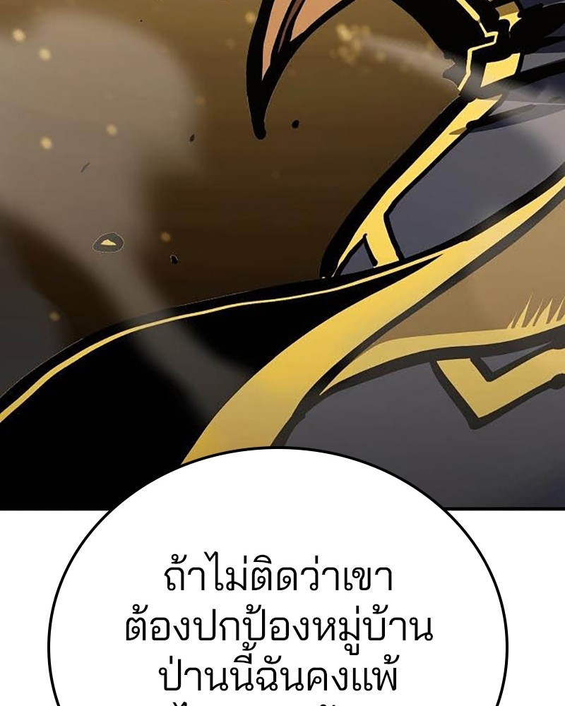 อ่านการ์ตูน Player 157 ภาพที่ 24