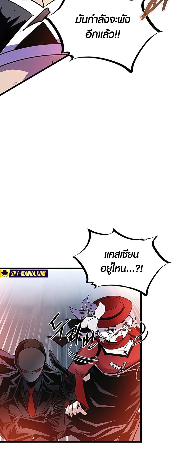 อ่านการ์ตูน Villain To Kill 157 ภาพที่ 46