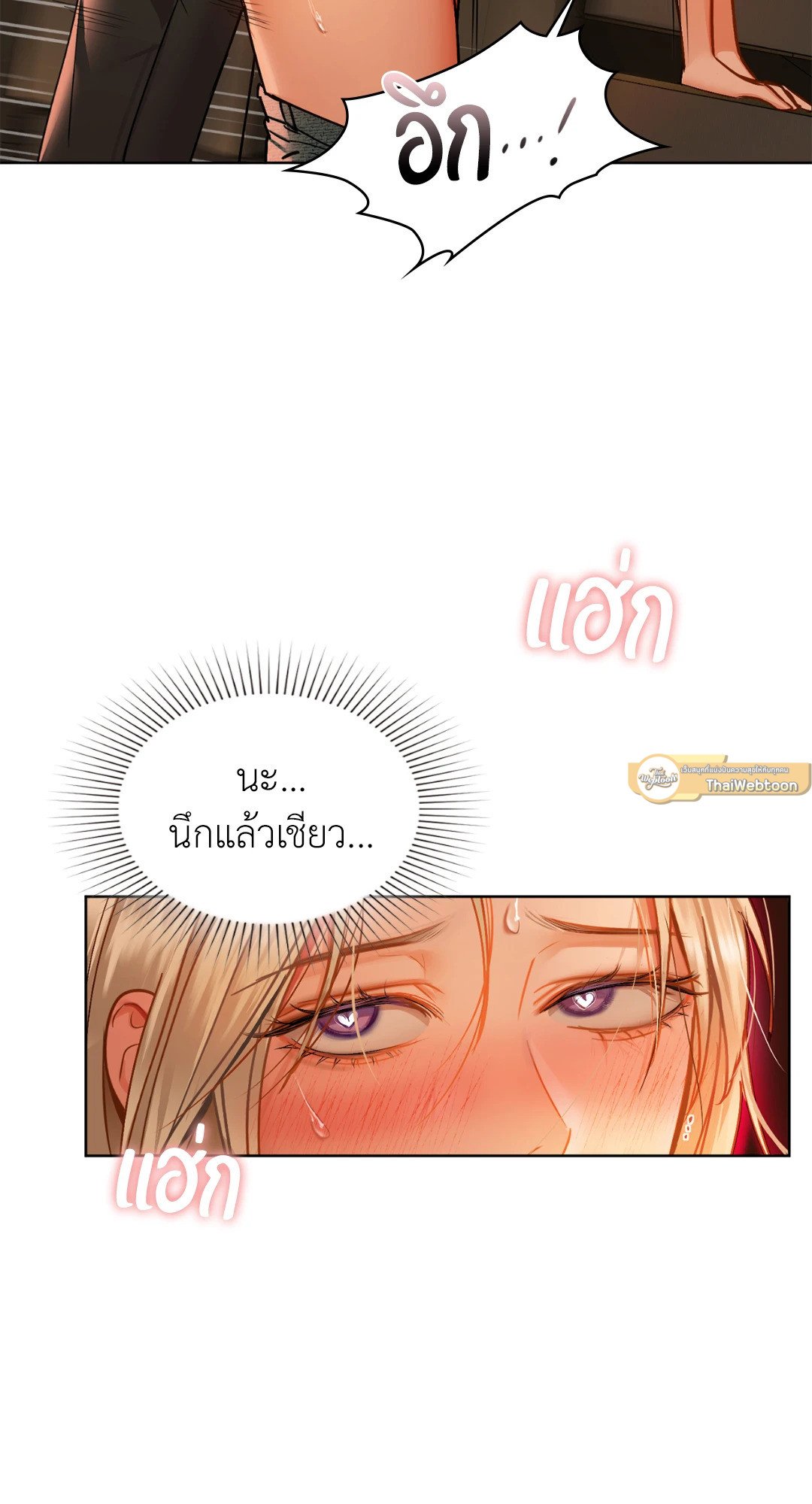 อ่านการ์ตูน Caffeine 30 ภาพที่ 2