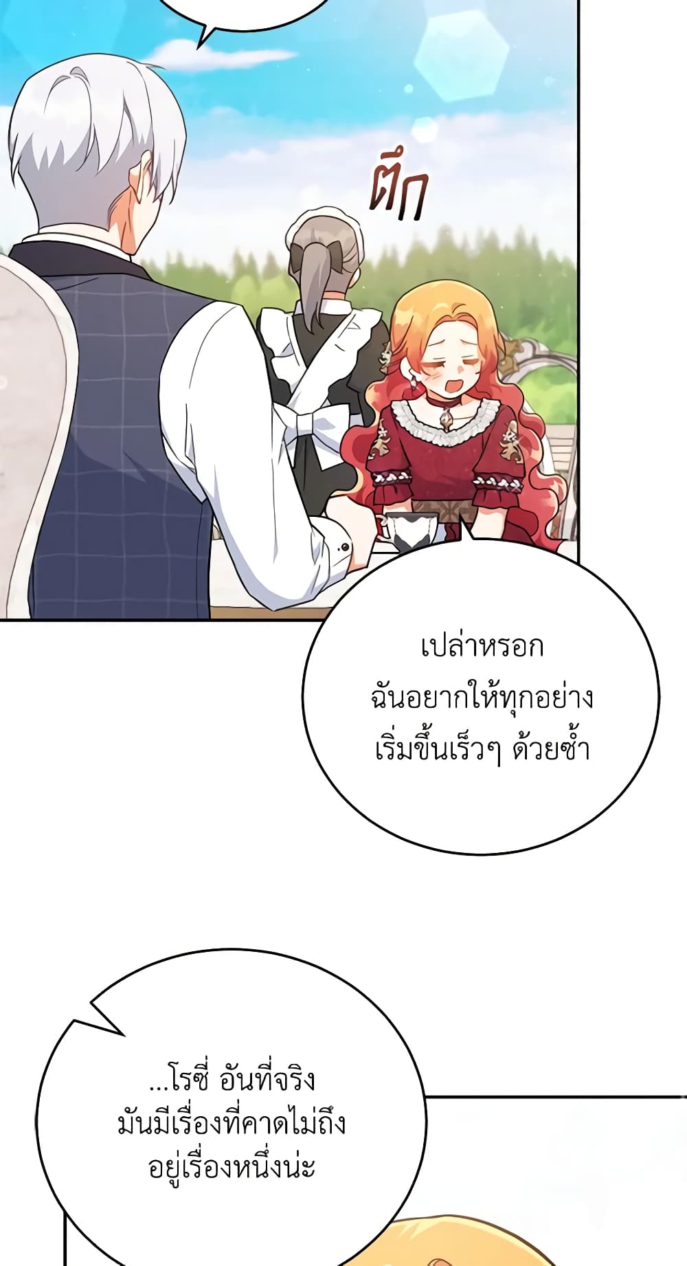 อ่านการ์ตูน The Little Lady Who Makes Flowers Bloom 38 ภาพที่ 14