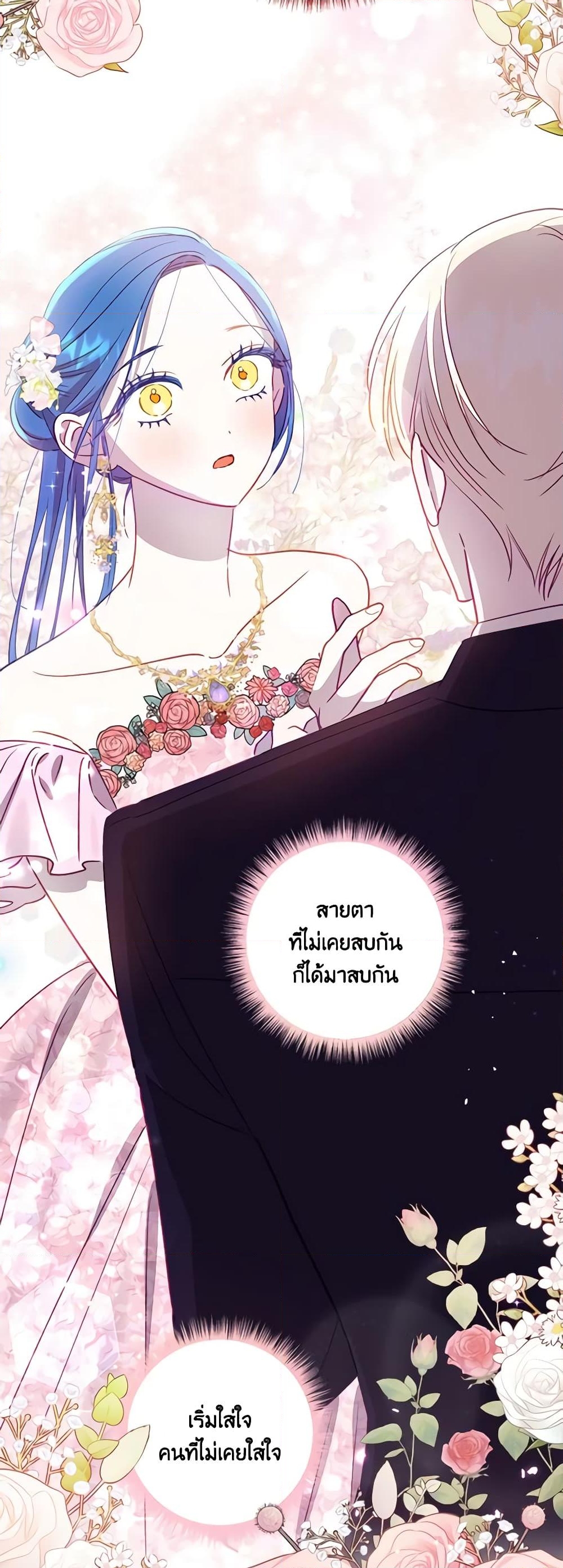 อ่านการ์ตูน I Failed to Divorce My Husband 59 ภาพที่ 18