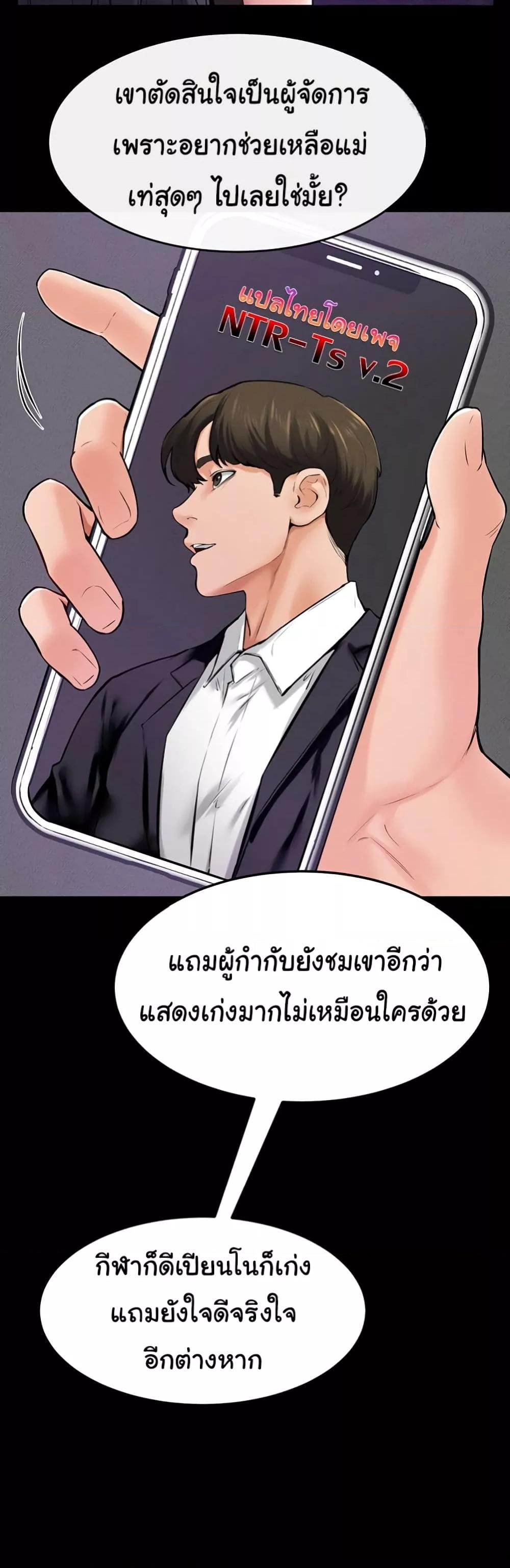 อ่านการ์ตูน My New Family Treats me Well 39 ภาพที่ 39