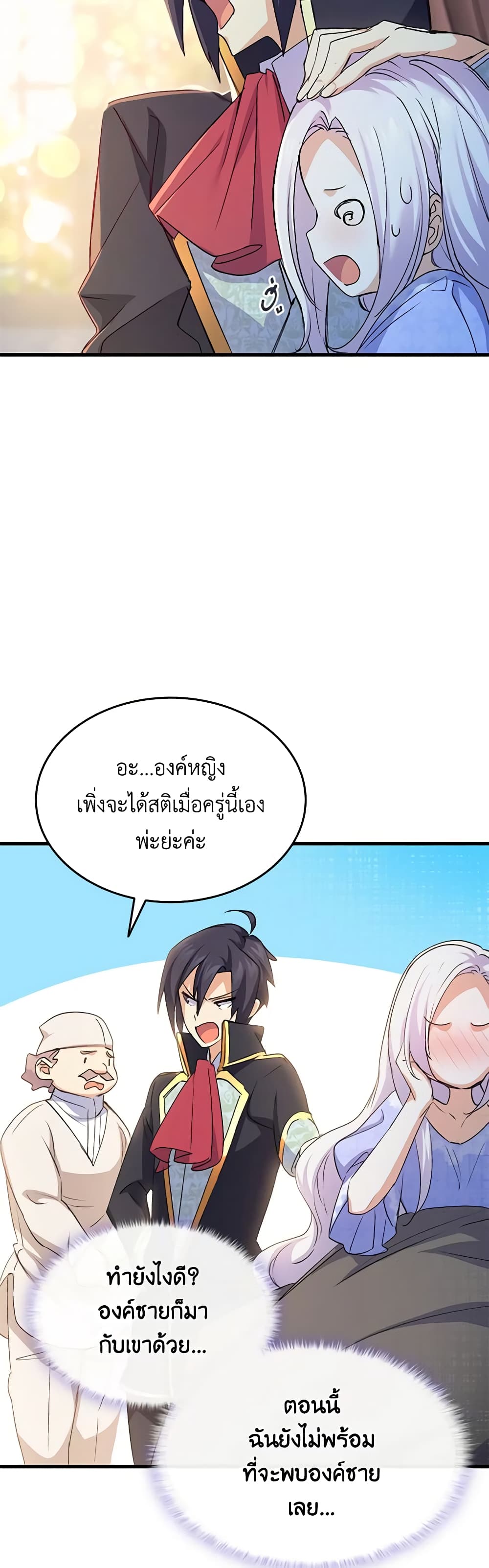 อ่านการ์ตูน I Tried To Persuade My Brother And He Entrusted The Male Lead To Me 54 ภาพที่ 39