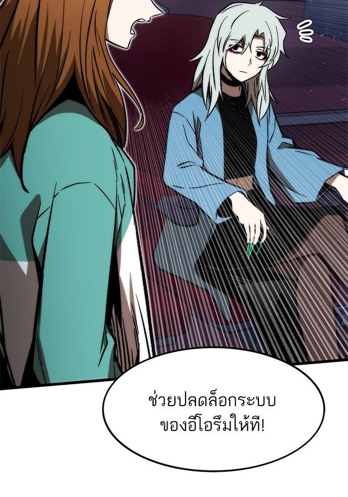 อ่านการ์ตูน Ultra Alter 105 ภาพที่ 70