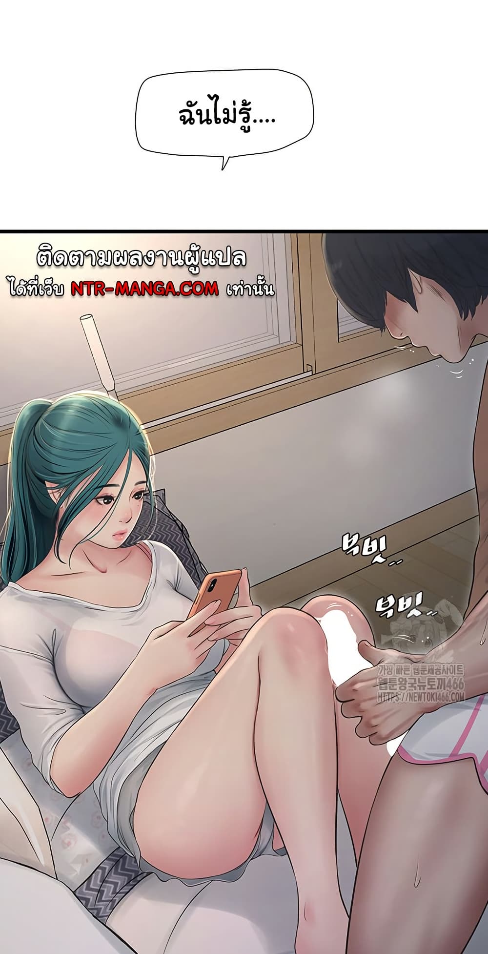 อ่านการ์ตูน The Hole Diary 68 ภาพที่ 18