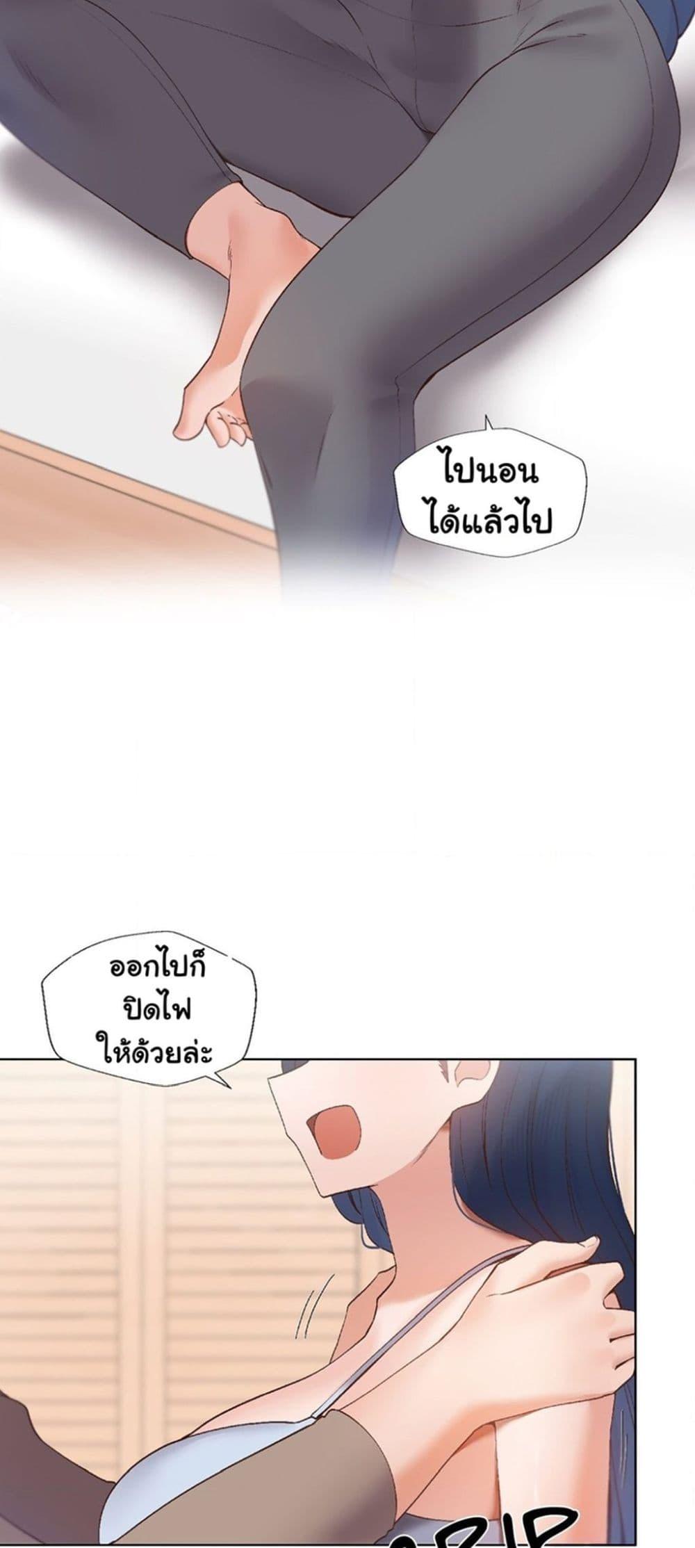 อ่านการ์ตูน Family with Benefits 11 ภาพที่ 55