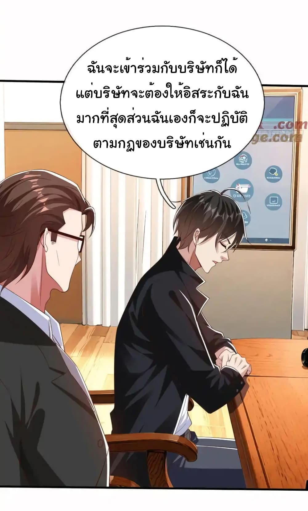 อ่านการ์ตูน I cultivated to become a god in the city 19 ภาพที่ 29