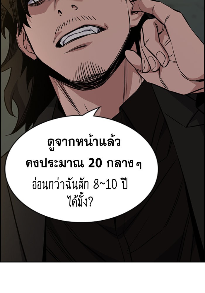 อ่านการ์ตูน True Education 48 ภาพที่ 60