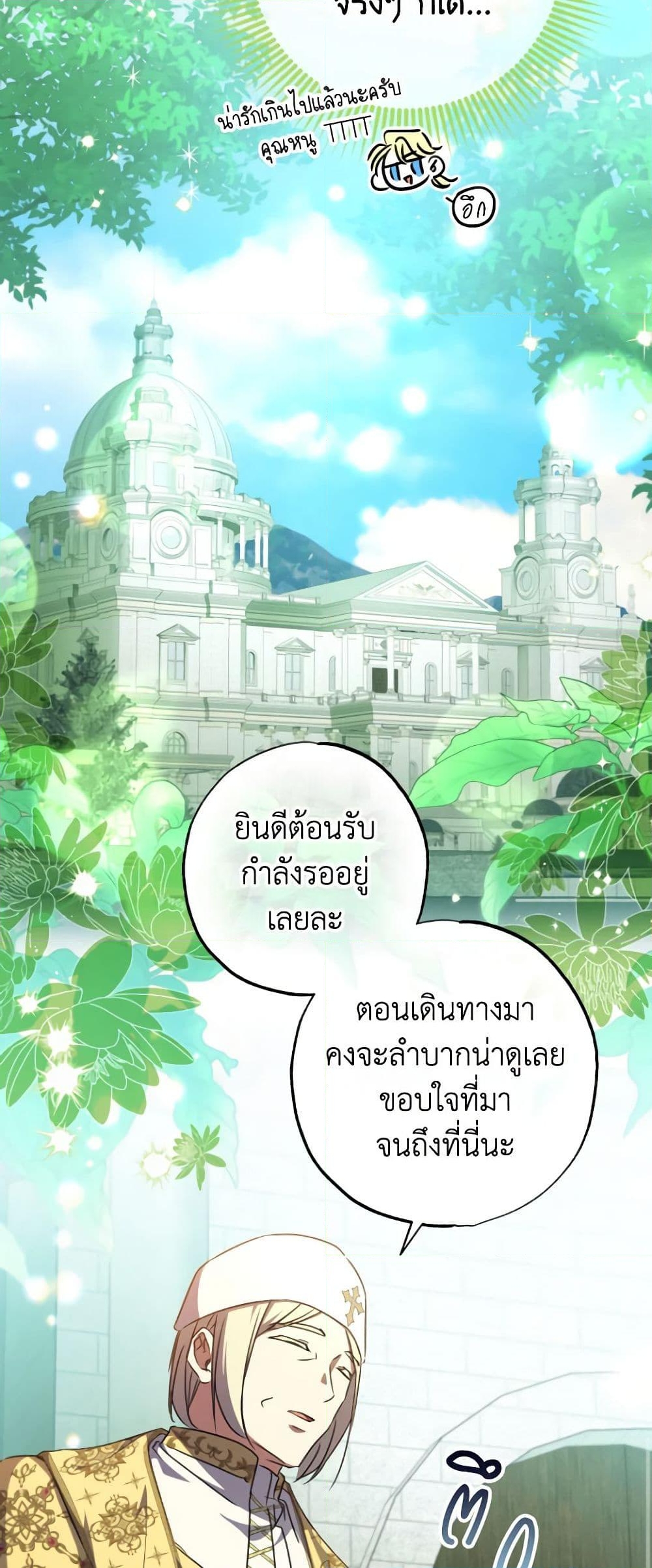 อ่านการ์ตูน A Saint Who Was Adopted by the Grand Duke 42 ภาพที่ 10