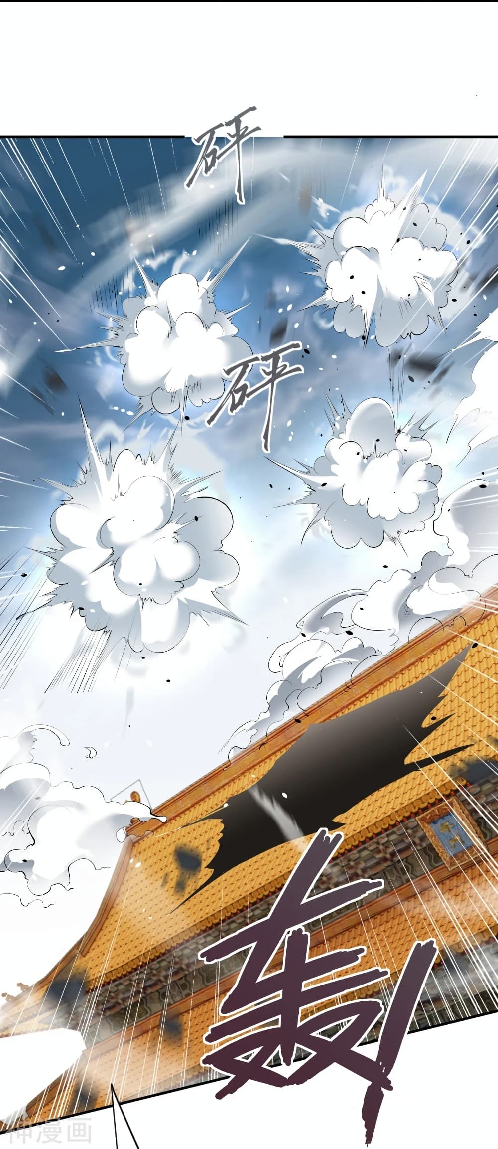 อ่านการ์ตูน Against the Gods 489 ภาพที่ 11