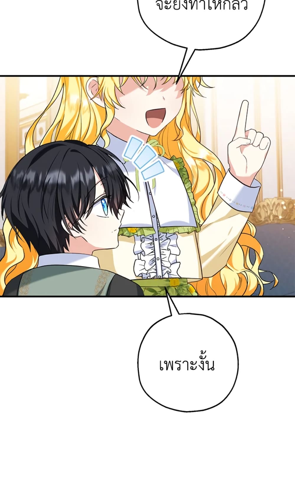 อ่านการ์ตูน The Adopted Daughter-in-law Wants To Leave 23 ภาพที่ 78