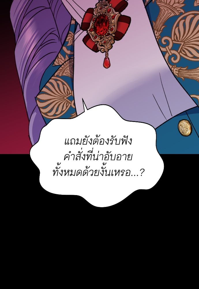 อ่านการ์ตูน Cashmonger of Mangem 14 ภาพที่ 46