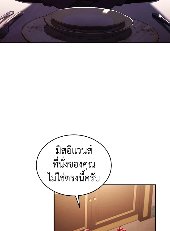 อ่านการ์ตูน Resetting Lady 54 ภาพที่ 4