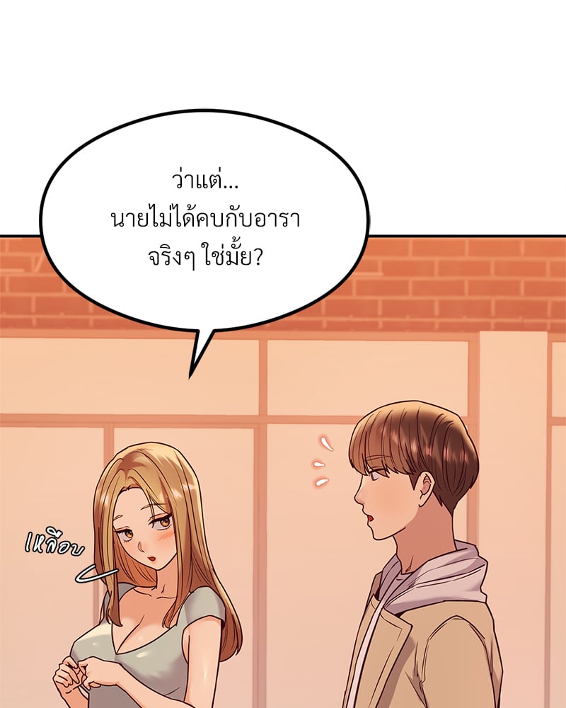 อ่านการ์ตูน The Massage Club 13 ภาพที่ 35