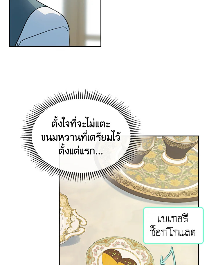 อ่านการ์ตูน The Lady and The Beast 75 ภาพที่ 24