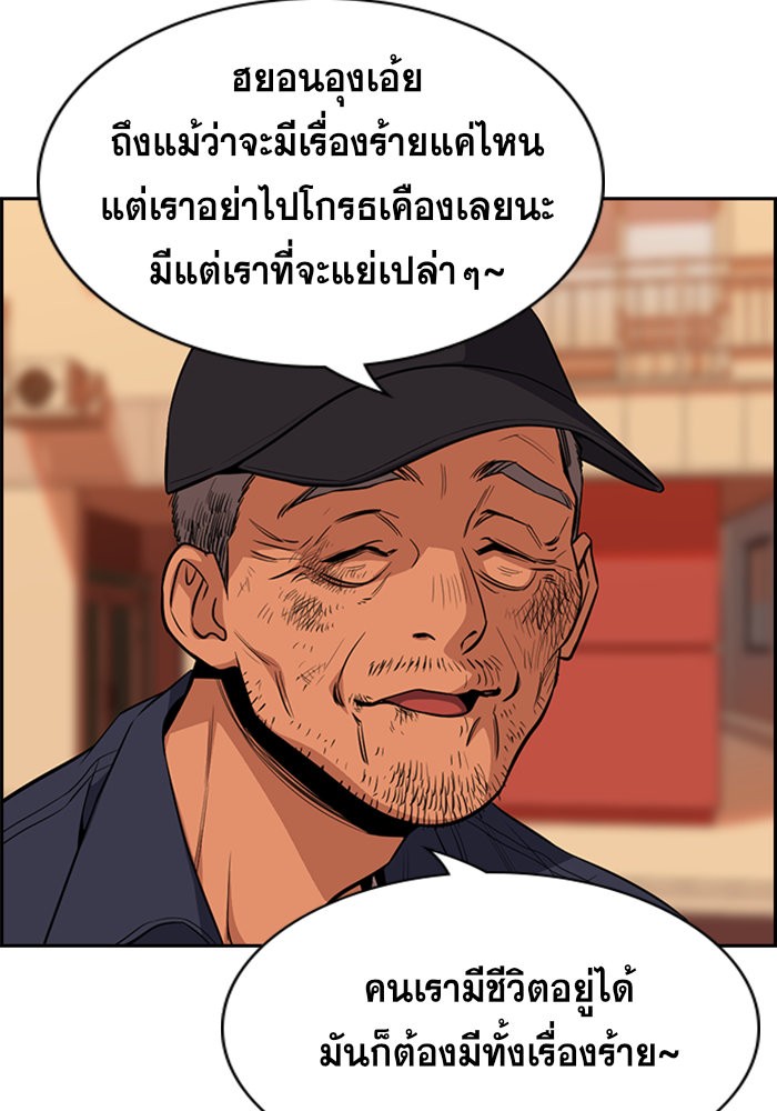 อ่านการ์ตูน True Education 24 ภาพที่ 109