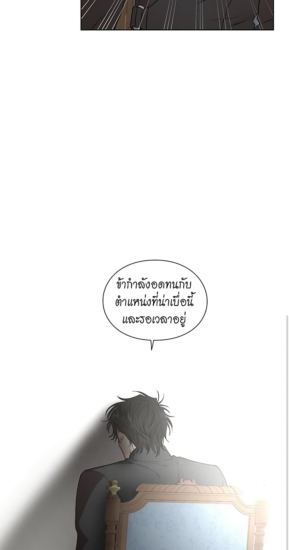 อ่านการ์ตูน Lucia 42 ภาพที่ 14