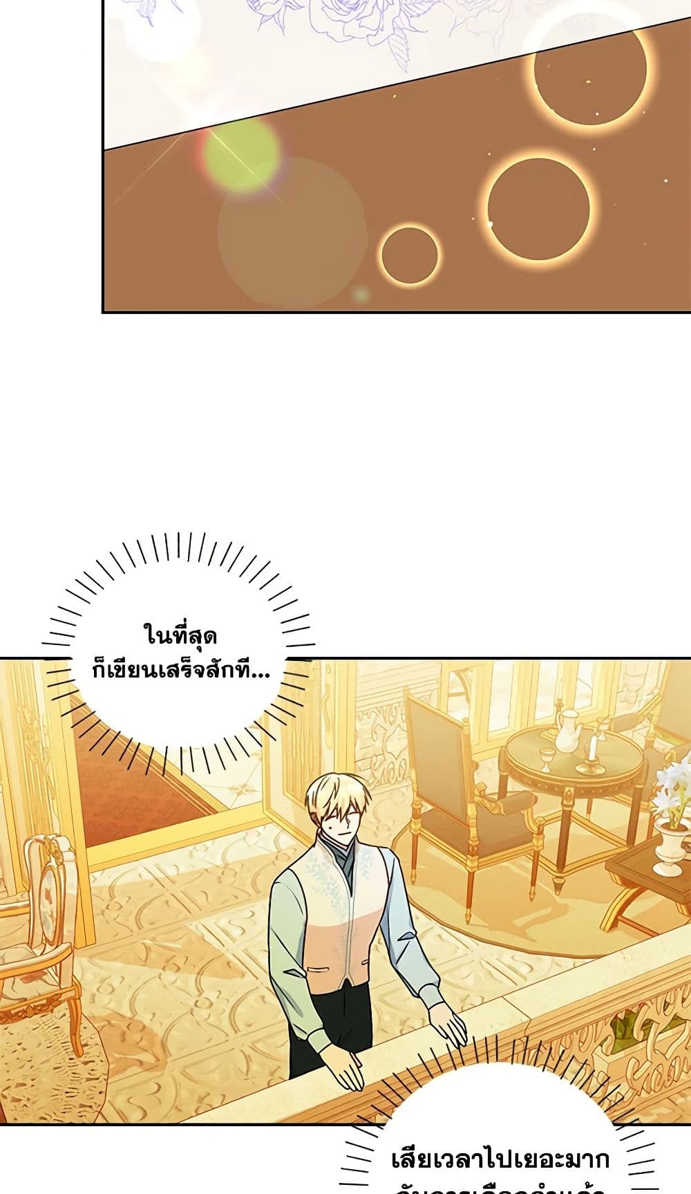 อ่านการ์ตูน Elena Evoy Observation Diary 39 ภาพที่ 15