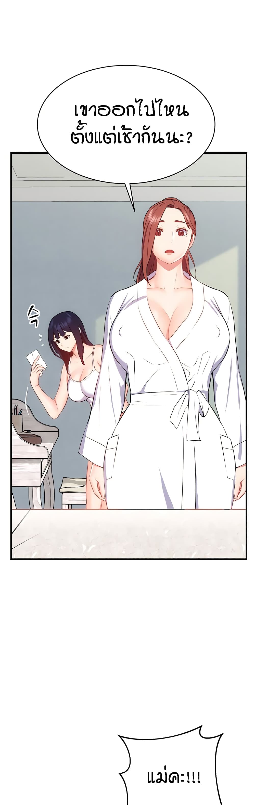 อ่านการ์ตูน Summer with Mother and Daughter 38 ภาพที่ 58