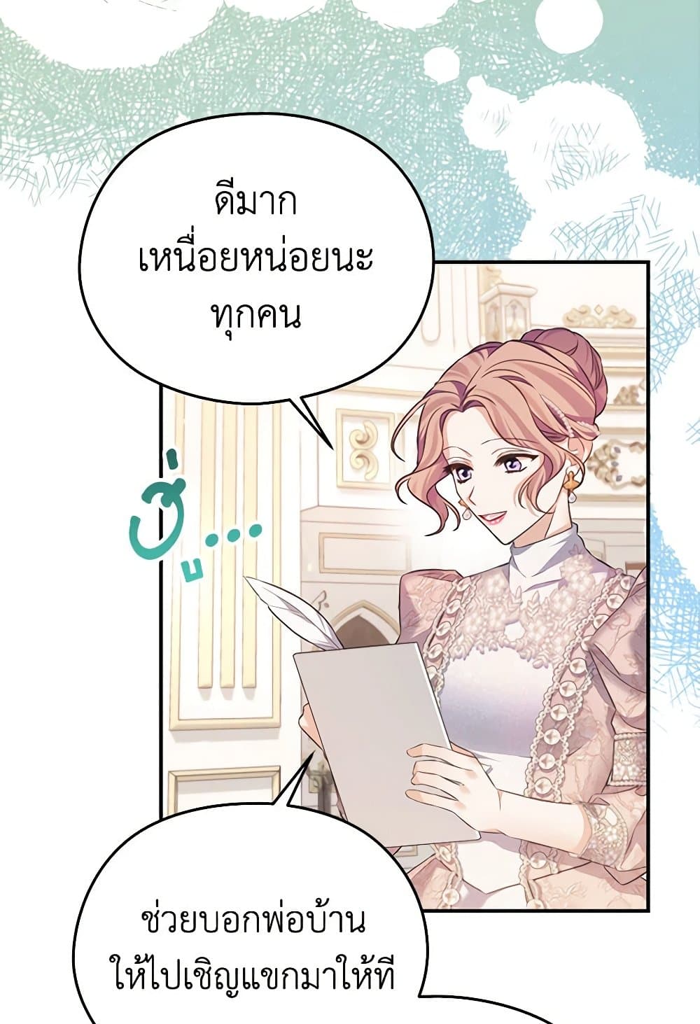 อ่านการ์ตูน My Dear Aster 62 ภาพที่ 21