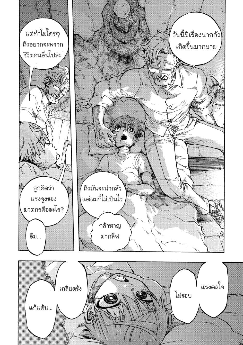 อ่านการ์ตูน Puppet 3 ภาพที่ 30