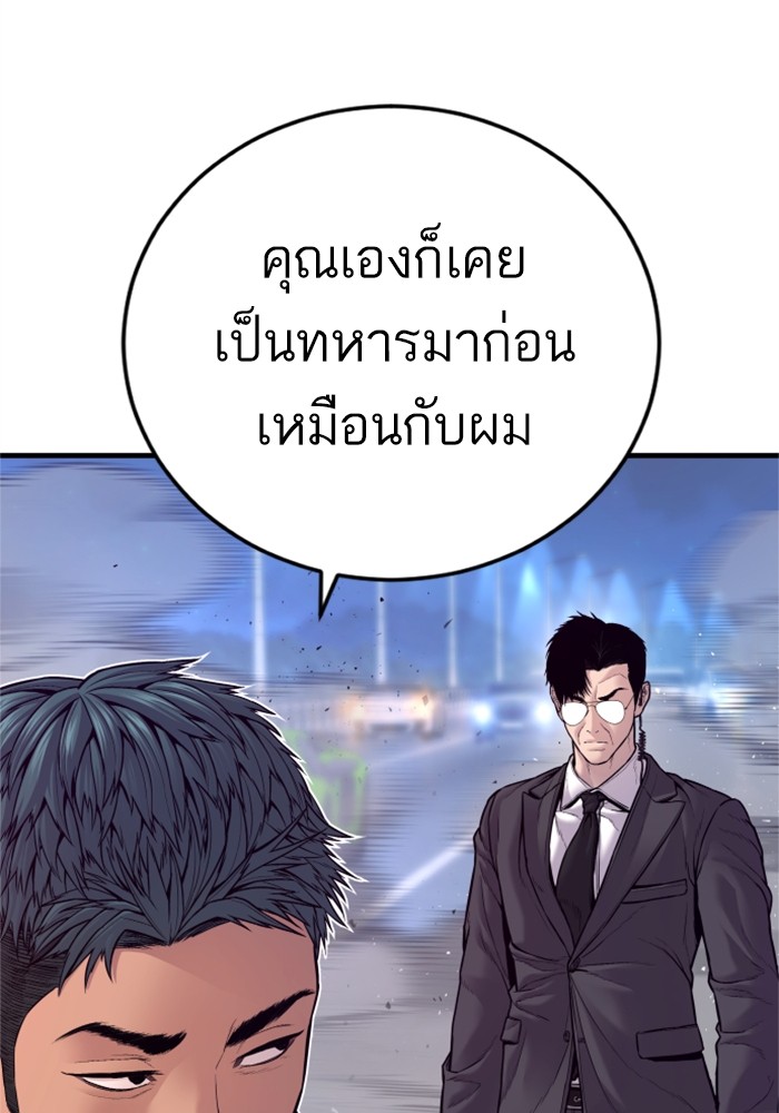 อ่านการ์ตูน Manager Kim 122 ภาพที่ 35