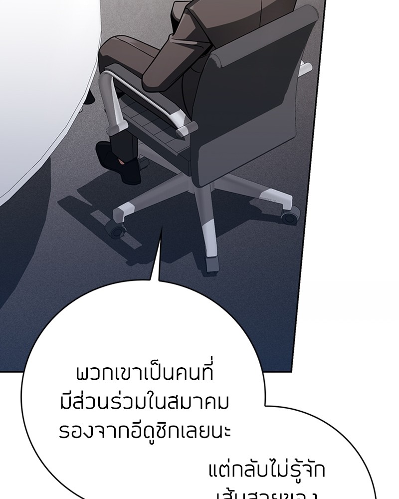 อ่านการ์ตูน Clever Cleaning Life Of The Returned Genius Hunter 38 ภาพที่ 111