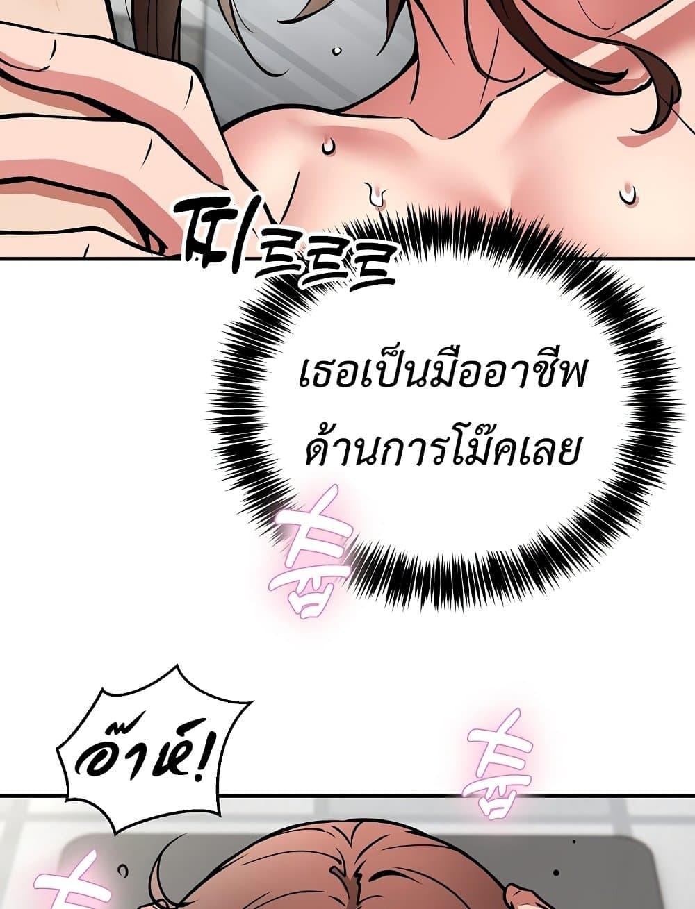 อ่านการ์ตูน Driver in the New City 29 ภาพที่ 58