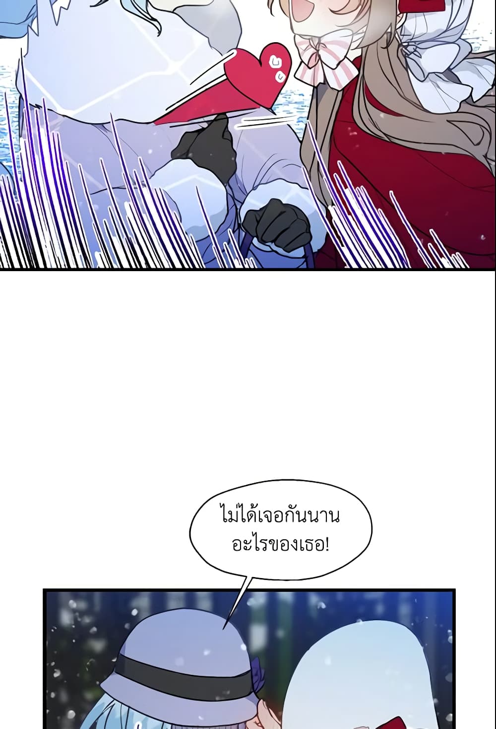 อ่านการ์ตูน Your Majesty, Please Spare Me This Time 12 ภาพที่ 13