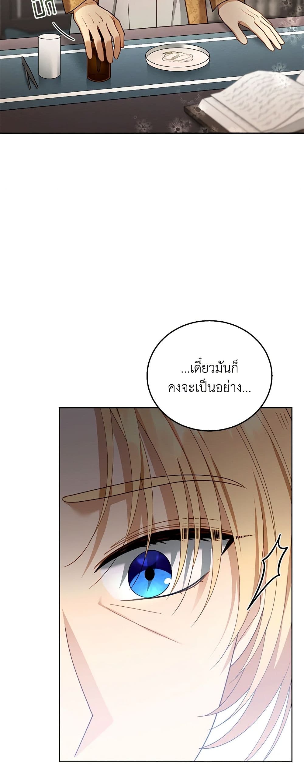 อ่านการ์ตูน I Am Trying To Divorce My Villain Husband, But We Have A Child Series 59 ภาพที่ 50