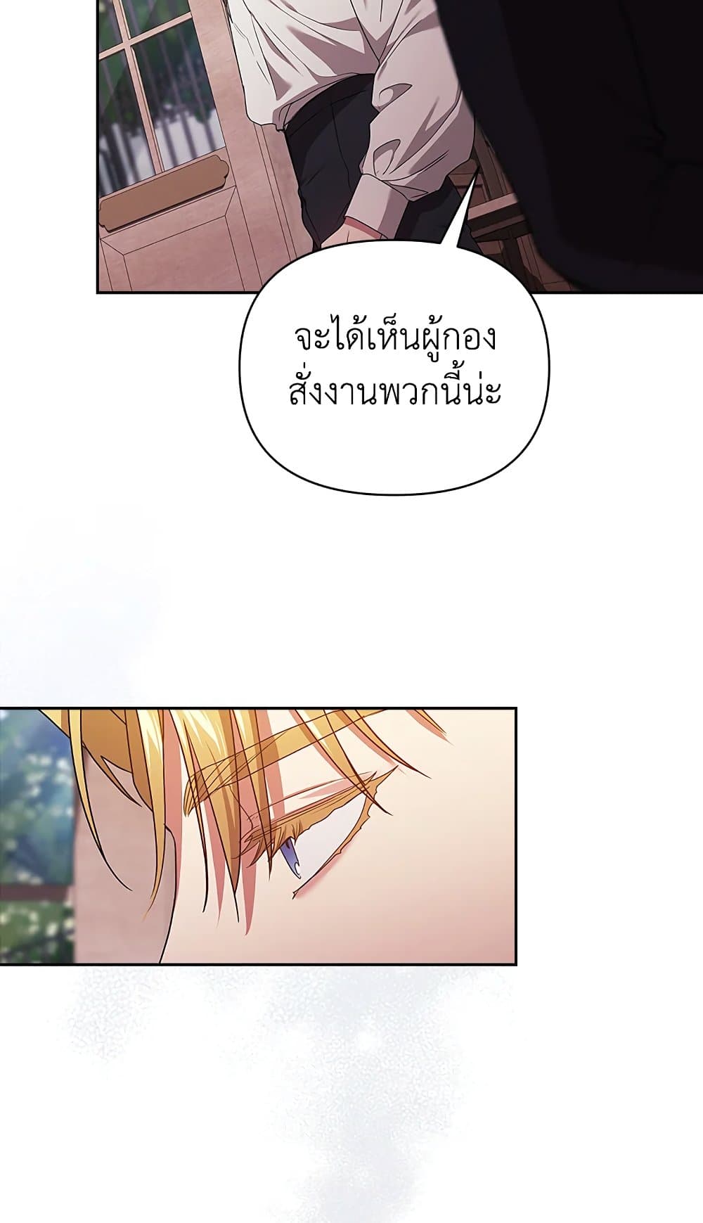 อ่านการ์ตูน The Broken Ring This Marriage Will Fail Anyway 28 ภาพที่ 79