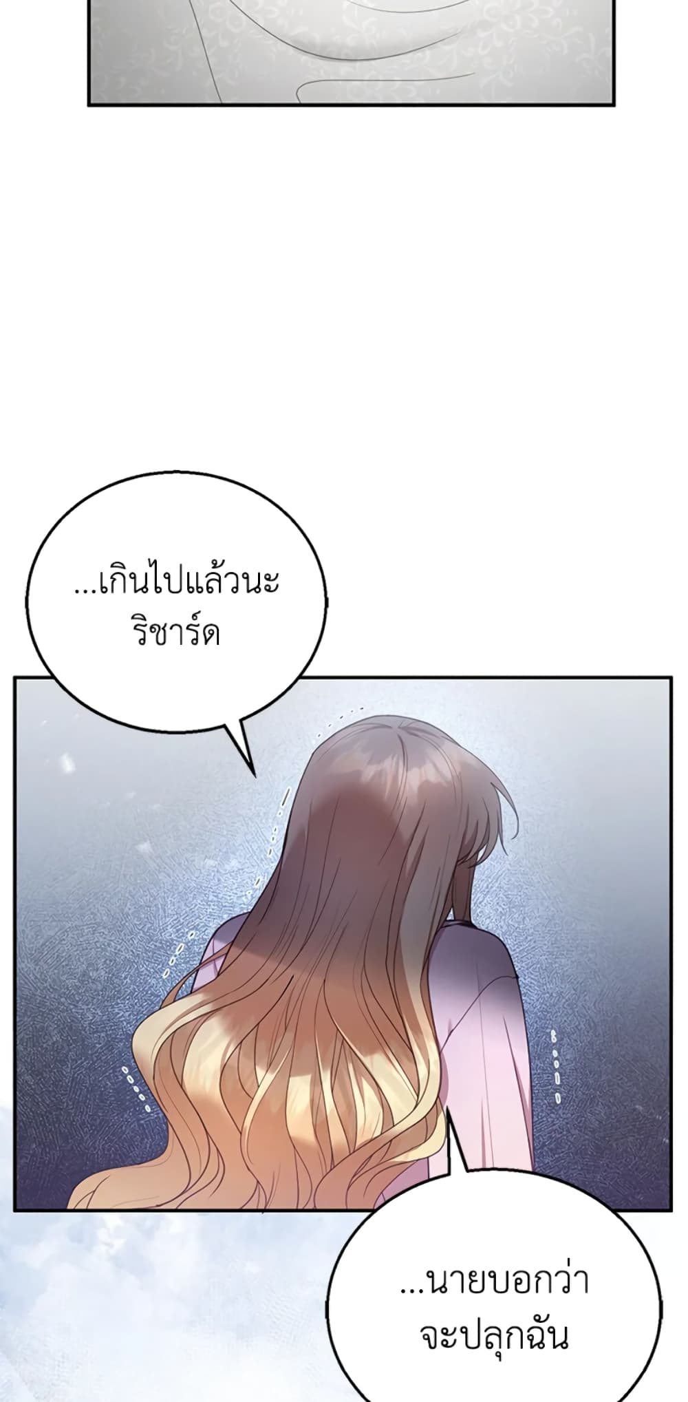 อ่านการ์ตูน I Am Trying To Divorce My Villain Husband, But We Have A Child Series 13 ภาพที่ 31