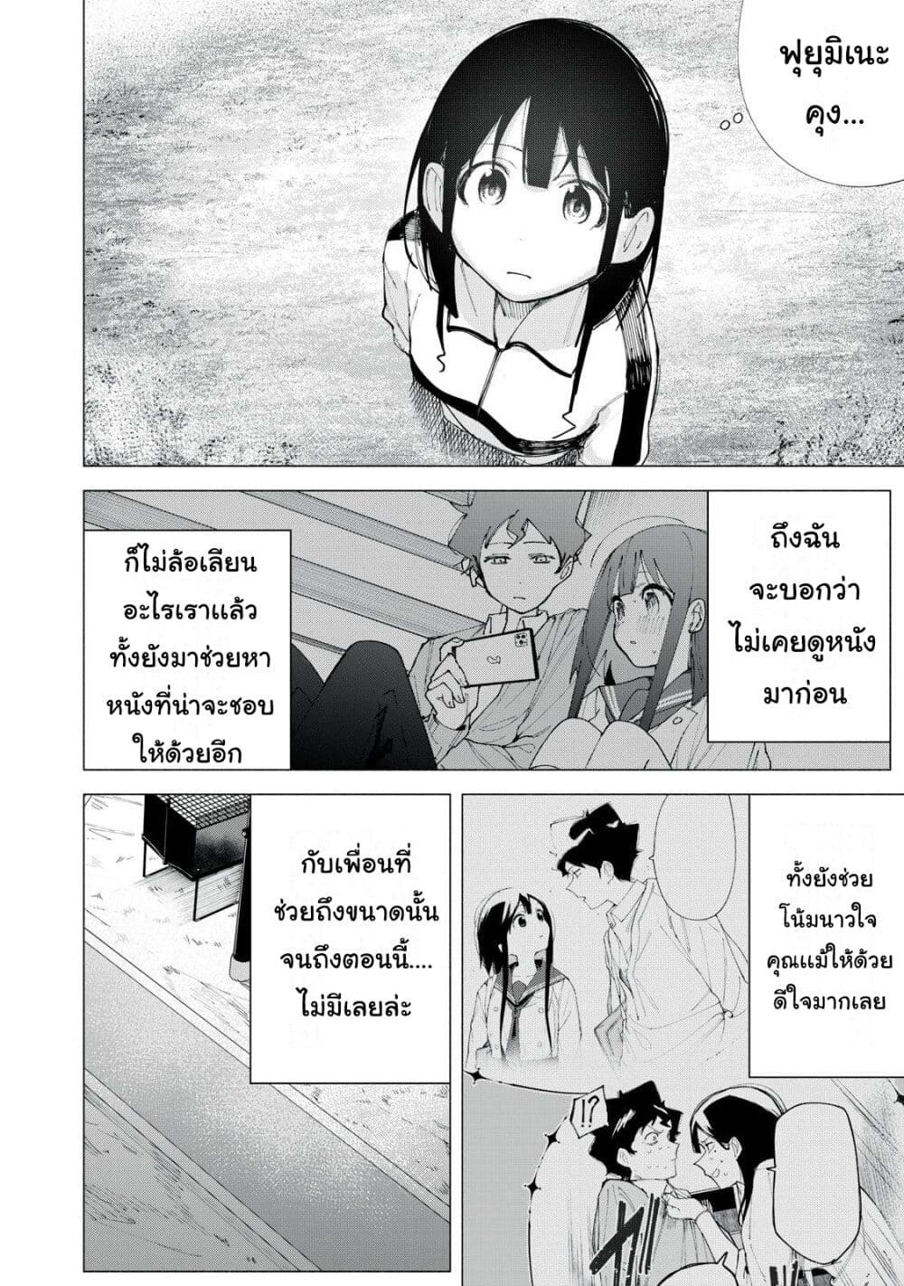 อ่านการ์ตูน R15+ ja dame desu ka? 41 ภาพที่ 18