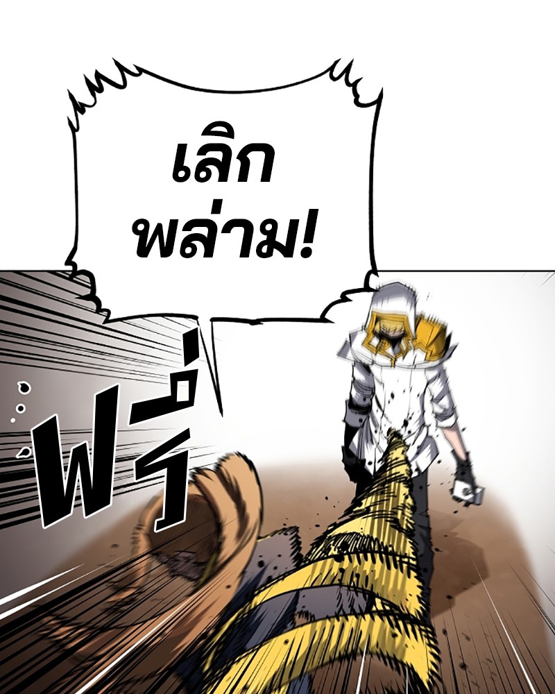 อ่านการ์ตูน Player 20 ภาพที่ 54