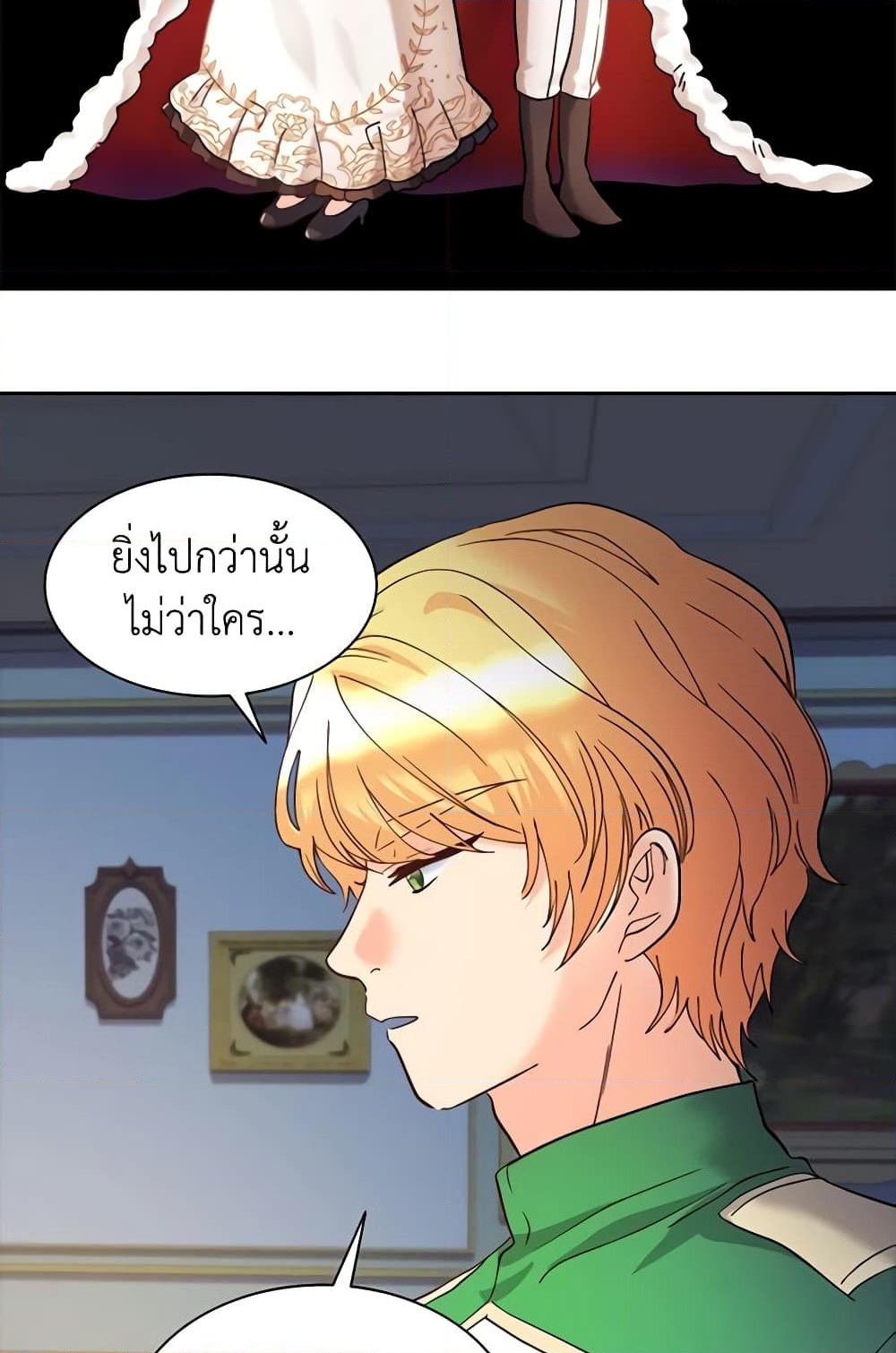 อ่านการ์ตูน The Twins’ New Life 66 ภาพที่ 42