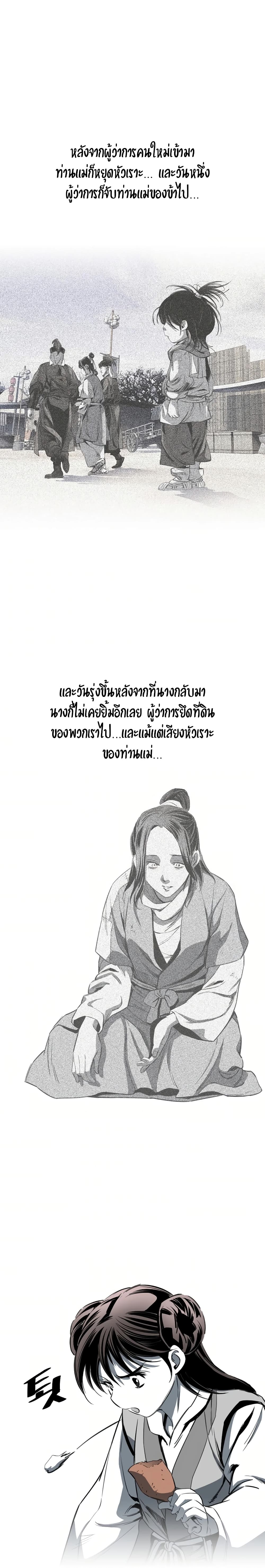 อ่านการ์ตูน Way to Heaven 78 ภาพที่ 17