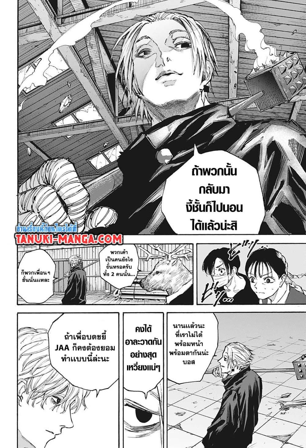 อ่านการ์ตูน Sakamoto Days 104 ภาพที่ 18